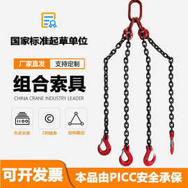 厂家批发链条组合吊索具G80G100链条吊索具多肢2腿3腿4腿组合吊钩