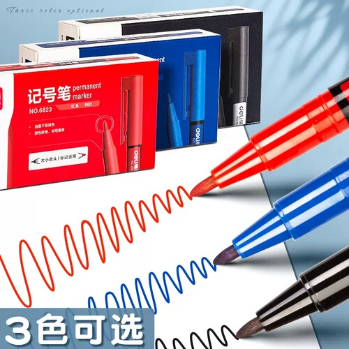 Deli oily small double-headed marker pen hook line pen student children's art stroke black quick-drying mark pen