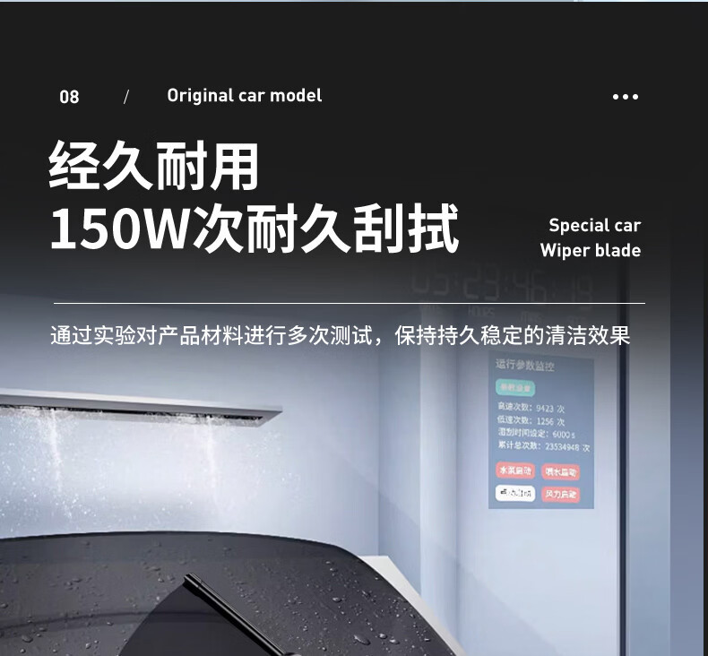 Suitable for SAIC Maxus Dacia 7 wipers, original silent rubber strips, 23 models, 24/25/26 frameless wiper blades