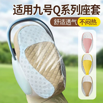 Wear-Resistant Universal Seat Cover, Electric car cushion