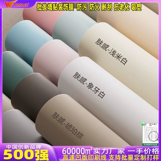 肤感膜无胶耐磨防刮柜门贴纸衣橱改色肤感膜家装家具膜批发装饰膜