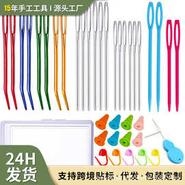 DIY编织工具钝头针毛衣针大眼针毛线针弯头大孔穿针穿绳手工
