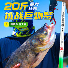 名氏境钓者鱼竿台钓竿钓鱼竿手竿超轻超硬钓鱼杆28调19调鲫鲤鱼竿
