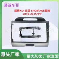 Подходит для KIA SPORTAGE, умный бег, центральное управление, навигация, DVD, лицевая панель, универсальный набор, модификация рамки