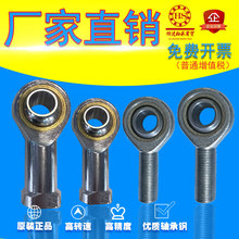 新品连杆鱼眼轴承SI6内杆端球头万向关节正外丝牙SA8拉杆接头螺丝