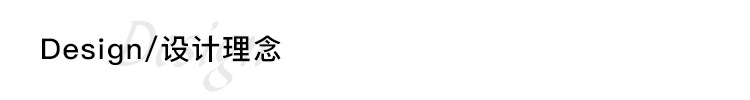2.设计理念