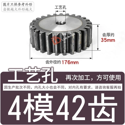 Diferensial dişli dəstləri – 4 Mold / 4m Two Sides - gear-flat-on-both-sides-4-molds-42-teeth