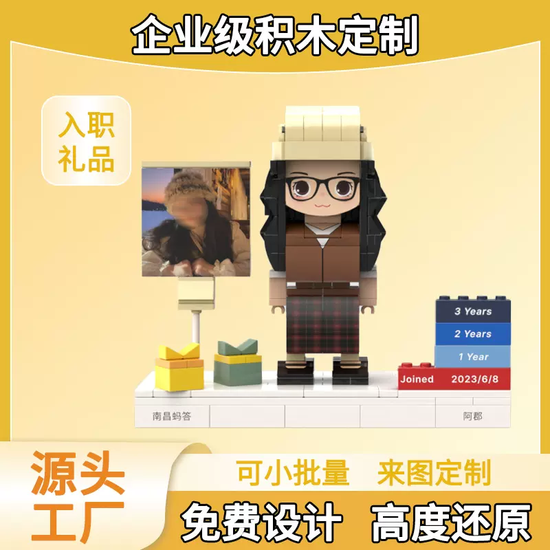 人像照片积木定制情侣生日礼物创意周年纪念手办入职礼品来图设计