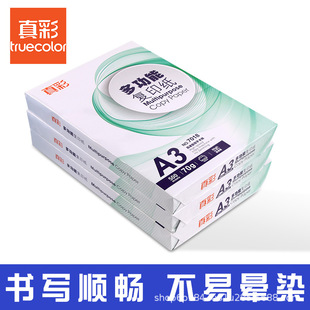 ���A3��ӡ������500���W���k����Ʒ��ӡ��70g�p��ݸ弈���l�r