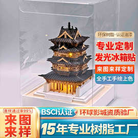 发光树脂冰箱贴定制著名景点木塔楼寺庙古建筑复刻会亮灯的摆件