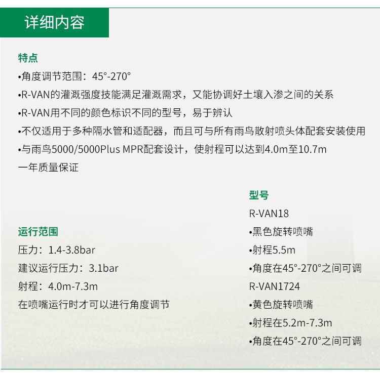 Rainbird 1804 - RVAN1724 rociador de rayos rociador de rayos rociador de césped elevador