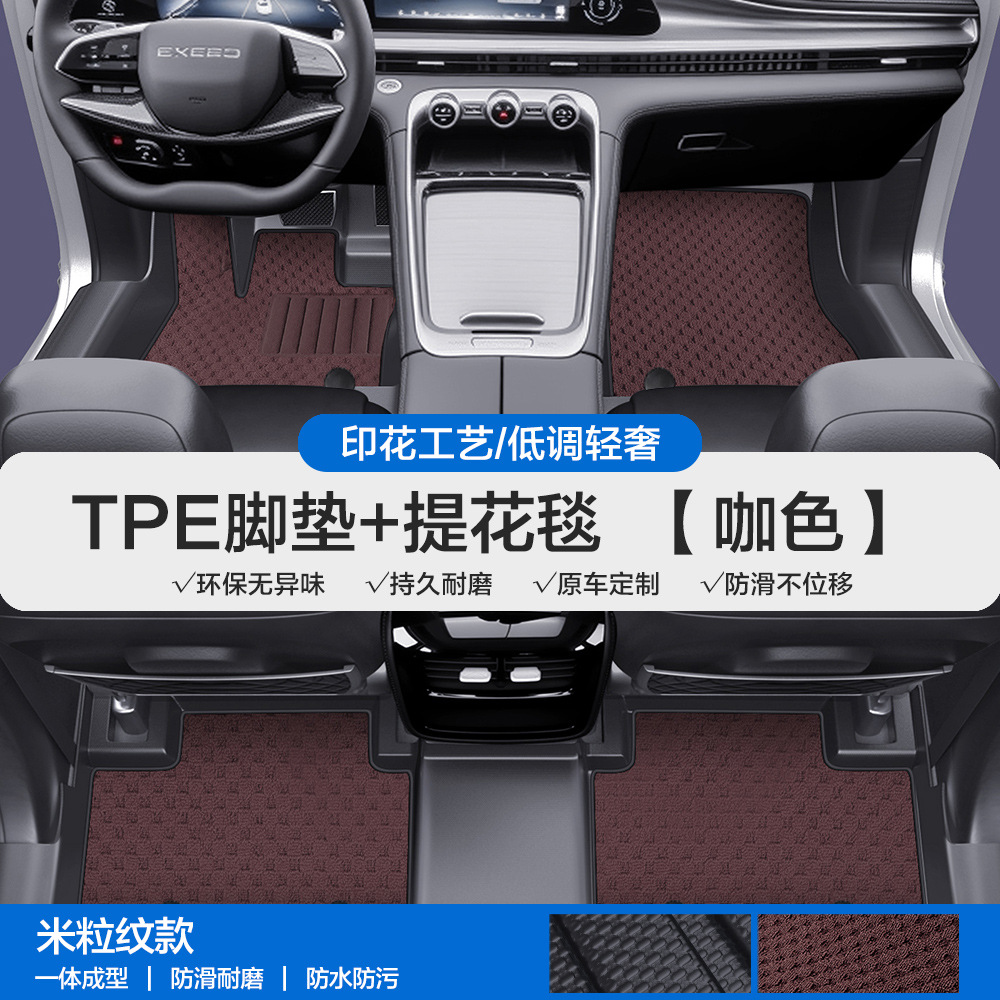 Full Coverage for, Xingtu Universal Foot Pad - rice-grain-texture-tpe-floor-mats-coffee-jacquard-carpet-please-leave-a-message-or-note-the-car-model-year-when-ordering