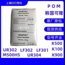 POM�n����¡K900 K100 K500 LF302 UR302 M500HS UR304 LF301���z