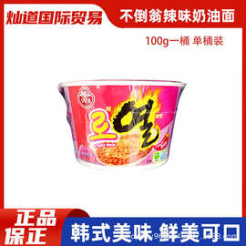 2碗韩国进口不倒翁ROSE奶油芝士热拉面碗面100g玫瑰奶油奶酪拌面