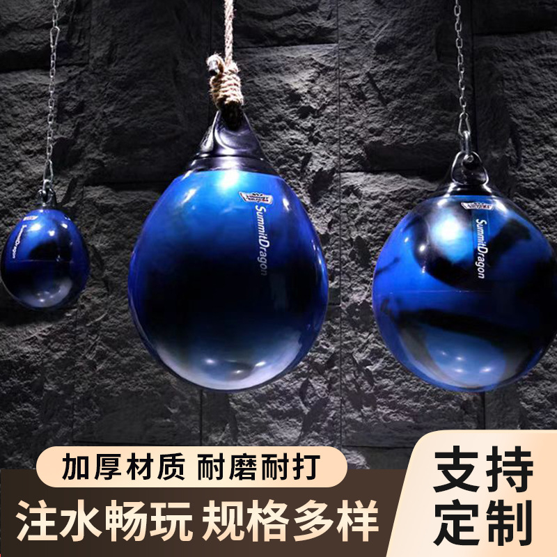 拳击水沙袋拳馆重磅悬挂式水沙包搏击训练器材水球成人拳击注水球