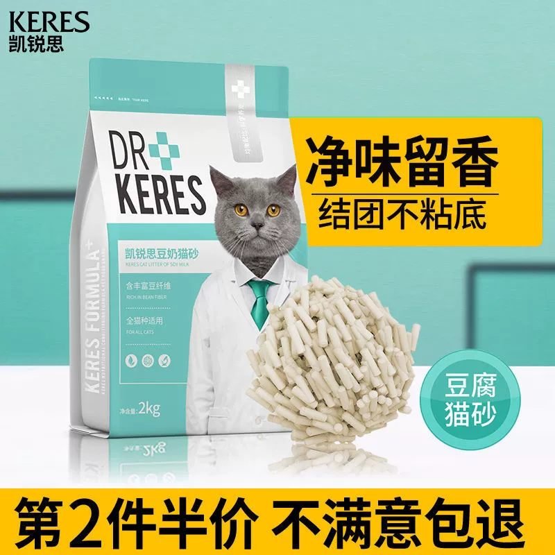 Kairuis тофу наполнитель для кошачьего туалета, дезодорирующий, без пыли, крупные гранулы, впитывающий влагу, смываемый в унитаз