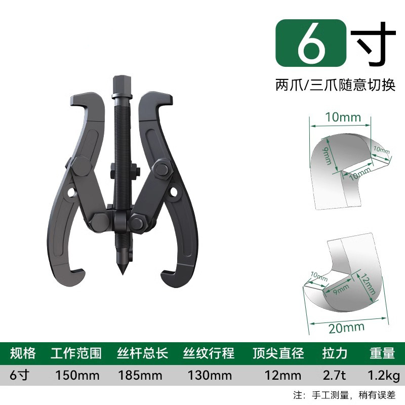 Linyi rodamiento multifuncional 3 garras tirador de caballo herramienta de dos garras multifuncional fabricante de herramientas de hardware image 9