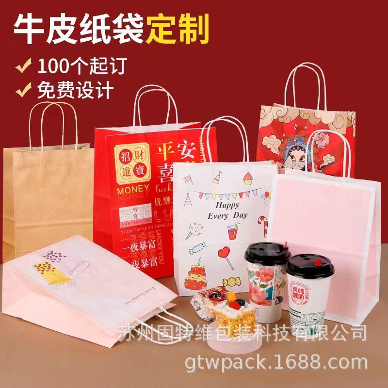 白牛皮手提袋餐饮打包袋奶茶咖啡袋烘焙糕点袋可加印ogo蛋糕纸袋