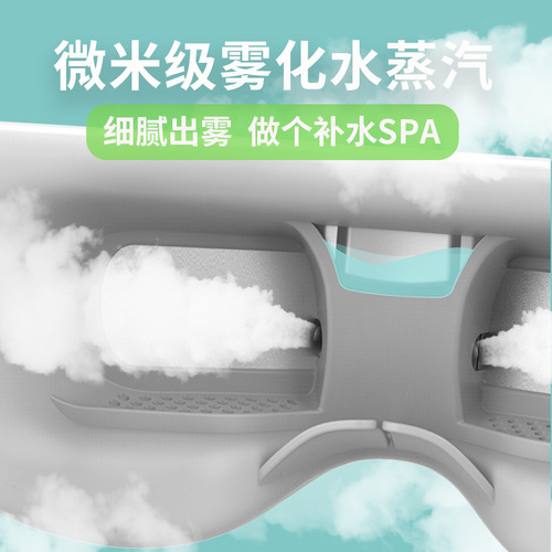 Fruit Healthy Steam Eye Mask Hot Compress Steam Eye Moisturizer Eye Bag Massager Spray Atomizer Eye Protection Device