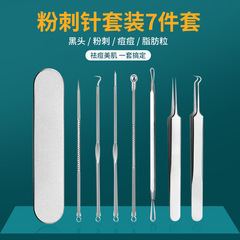 Manufacturer stainless steel acne needle 7-piece set, blackhead removal needle, cell clip, acne needle, acne needle, acne removal beauty tool