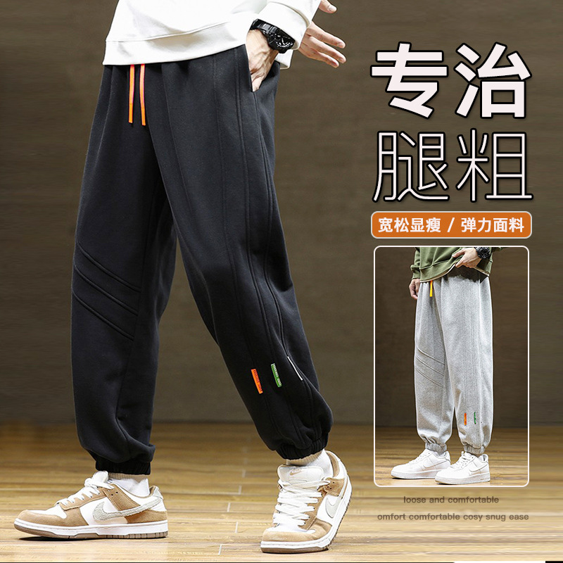 Casual pants men's plus size loose sweatpants autumn and winter fleece-lined thickened youth fat boy autumn sports pants