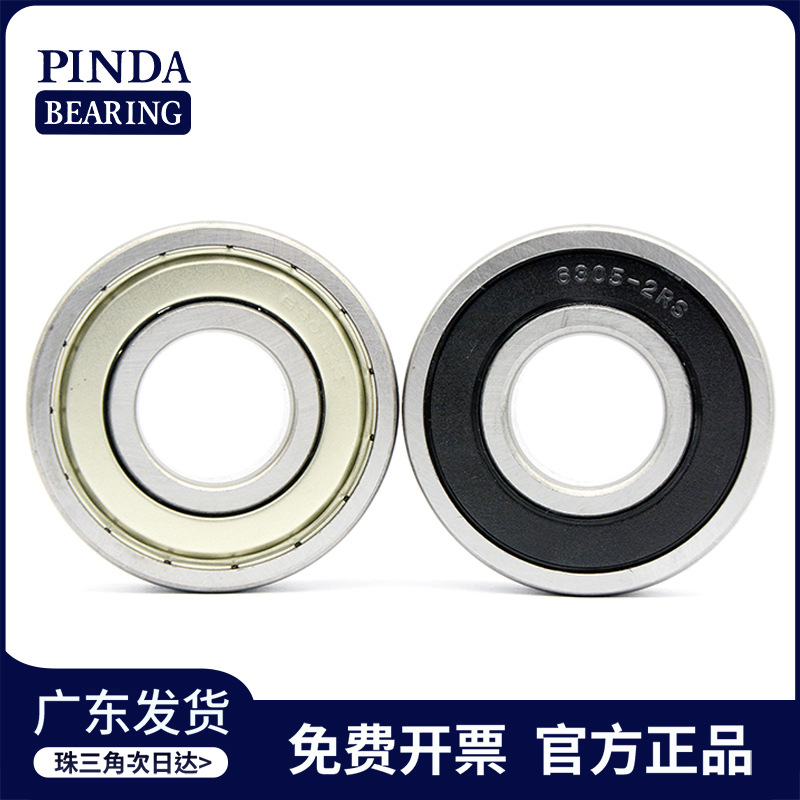 高速精密轴承     6305    6306   Z  ZZ    RS   2RS   工厂直供