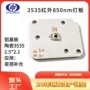 高效红外安防夜视光源