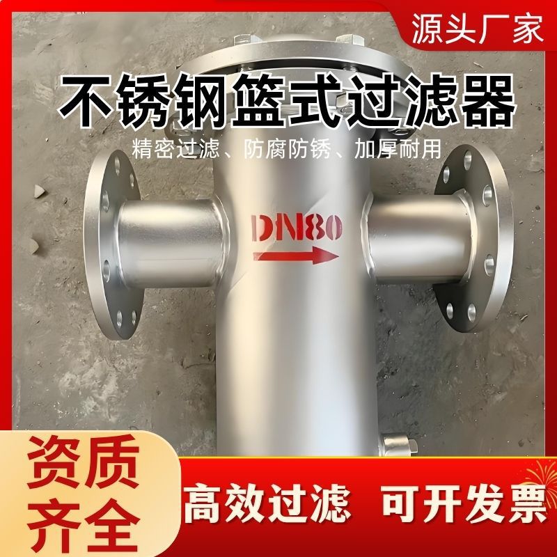 不锈钢除污器蓝式过滤器快开直通式提篮式天然气管道工业污水管道