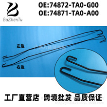 74872-TA0-G00 74871-TA0-A00�m�ñ������w������w���� β�T֧��