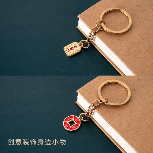 Chinese style ancient sand gold blessing characters good luck and peace charm car pendant necklace bracelet pendant diy jewelry accessories
