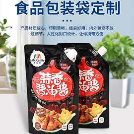 自立吸嘴酱料包装袋定制的功能食品调料铝箔袋批发可印图片Iogo