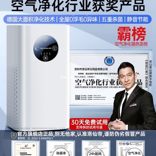 [0 Floating Hair in the Whole House] Pet Air Purifier Removes Cat Hair, Household Adsorption to Remove Floating Hair, Fully Automatic Artifact for Raising