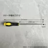 8 -inch word