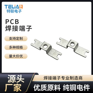PCB板焊接端子插脚60A接线柱M5接线座四脚接线端子 特联-TLS5425