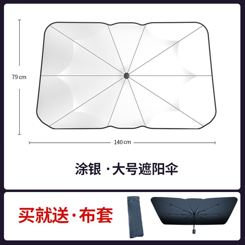 Paraguas para automóviles de verano protector solar protector solar aislamiento térmico protector solar placa de estacionamiento delantera protector solar