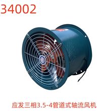 Ϻl3.5-4ܵʽSLC250W-34002̖