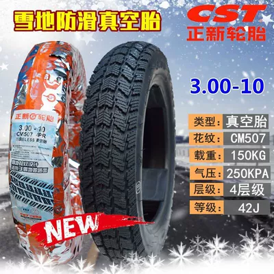New tire 300/3.0/350-10 anti-skid Electric tricycle tires