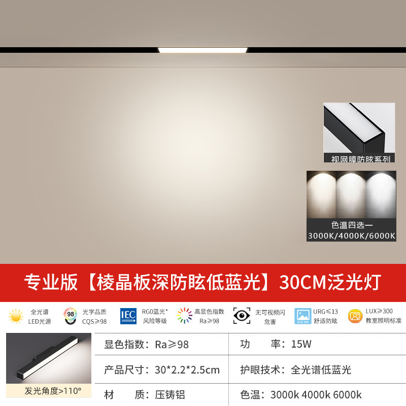 磁気吸引レールランプ埋め込み式リビングルーム家庭用無主灯卸売り明装led磁気吸引ランプランプ軌道|undefined