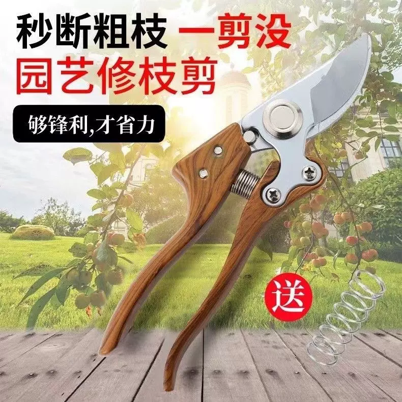 厂家直销新款木纹果树修枝剪刀园艺省力修剪花树枝剪修枝剪木纹柄