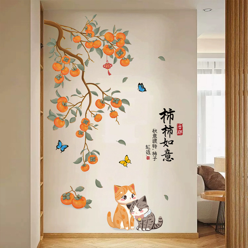 Cat Persimmon Tree Xuan Wall Decoration Chinoiserie Self-Adhesive Painting Living Room Restaurant Beautification Decorative Wall Sticker Customization