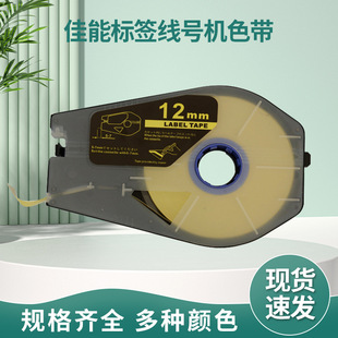 ����Canon������̖�C200bk900bk̼��12mm ��ɫ/�Sɫ/�yɫ�˺��N��