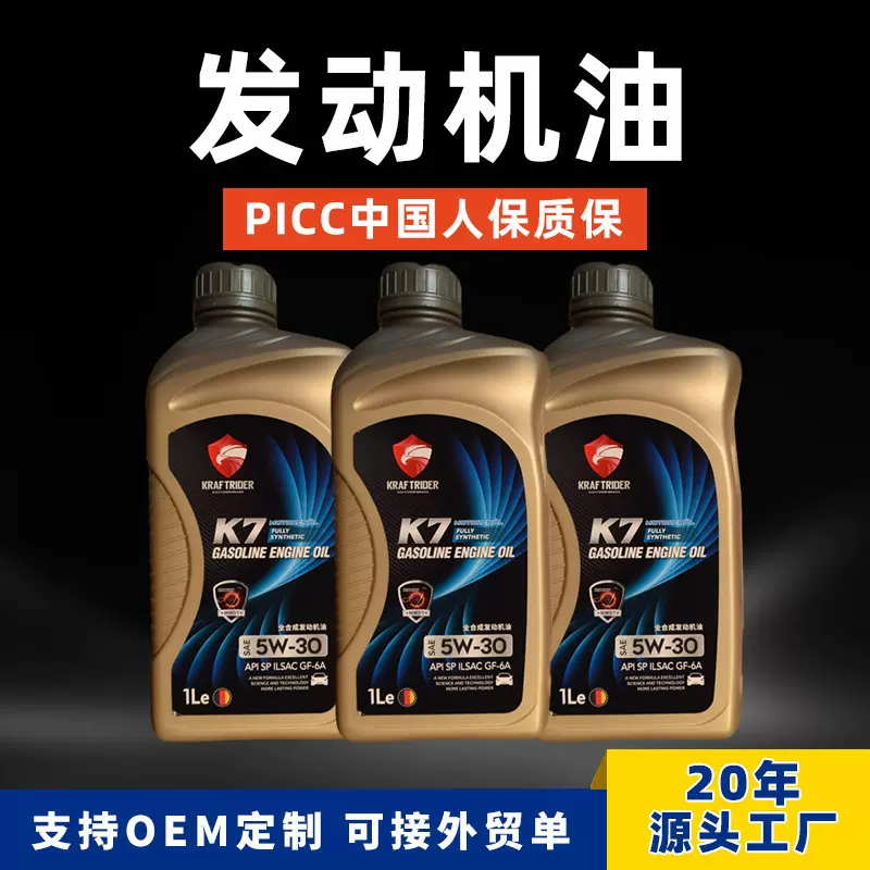 合成机油发动机润滑油防冻5W/40大众汽油轿车SP级4L通用小汽车