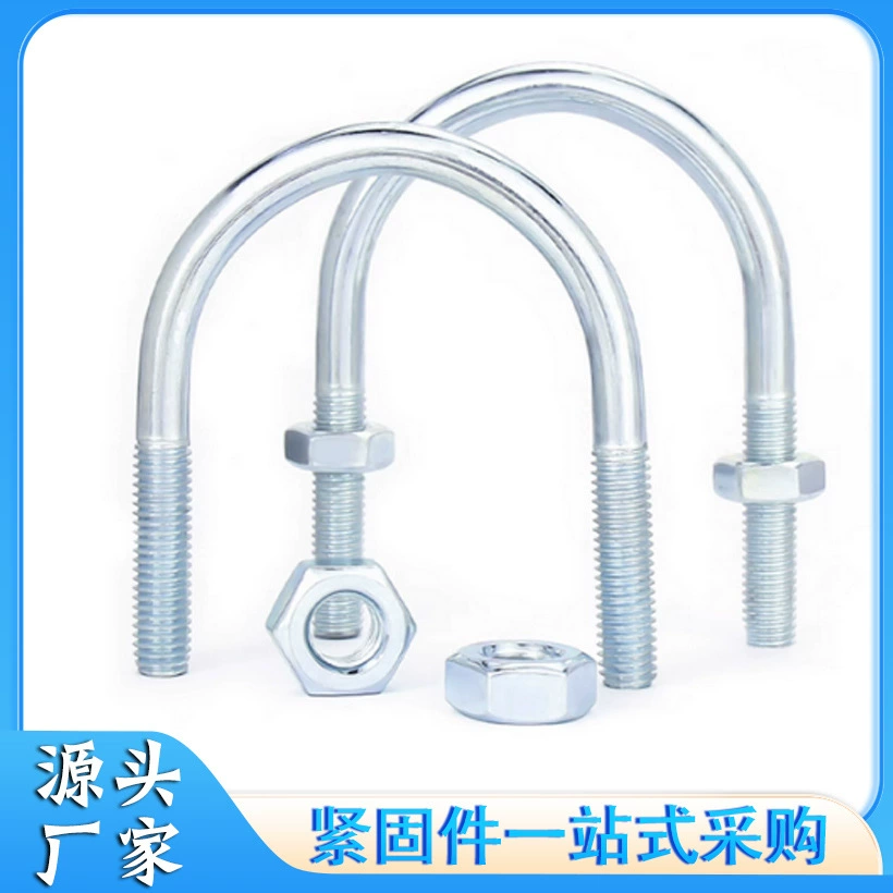 Стальной хомут для труб U-образный болт для крепления труб U-образный обруч для газовых труб U-образный хомут для труб