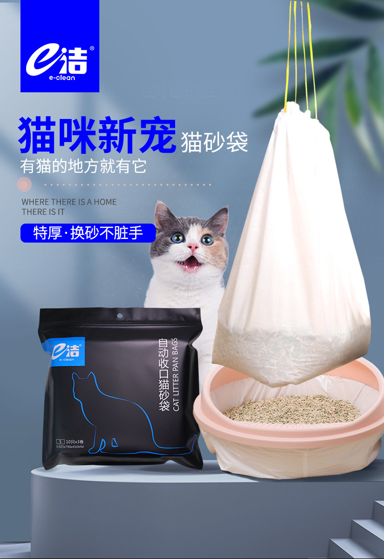 猫砂袋黑详情_01.jpg