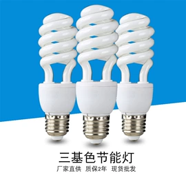 LED球泡灯;节能灯;LED日光灯