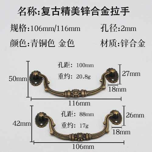 床头柜欧式拉手免打孔礼盒木盒提手复古抽屉小拉手橱柜门合金拉手