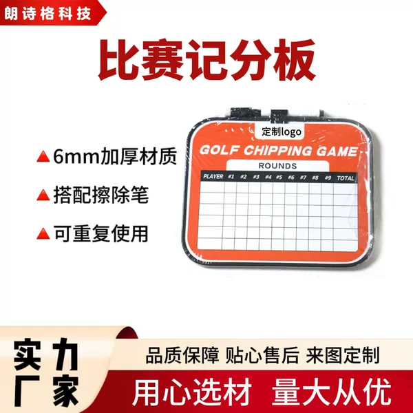 Cross-border new outdoor indoor competition special erasable scoreboard scoring supplies factory direct wholesale