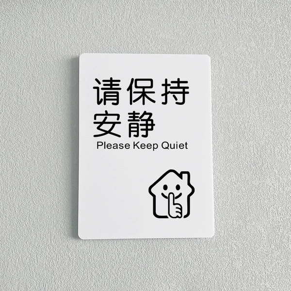 Please keep quiet