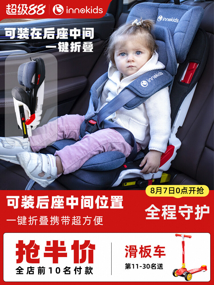 Suitable for Innokids Car Kids Safety Seats 9 Months to Other 2-Year-Old Baby Car Seats