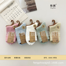 包邮冬男士女士双针香薰抗菌防臭抗起球高腰松口袜子批发市场可比